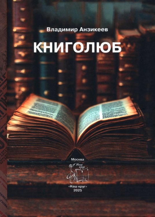 Три повести Три повести