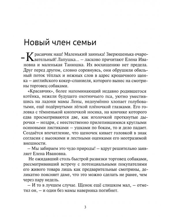 Мексиканец