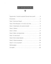 Просто Викка. Руководство по Ремеслу Мудрых для начинающих