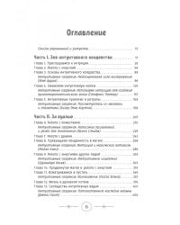 Интуитивное колдовство. Как услышать внутренний голос и усовершенствовать свое ремесло
