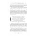 Интуитивное колдовство. Как услышать внутренний голос и усовершенствовать свое ремесло