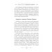 Интуитивное колдовство. Как услышать внутренний голос и усовершенствовать свое ремесло