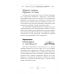 Интуитивное колдовство. Как услышать внутренний голос и усовершенствовать свое ремесло