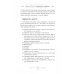 Интуитивное колдовство. Как услышать внутренний голос и усовершенствовать свое ремесло