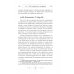 Интуитивное колдовство. Как услышать внутренний голос и усовершенствовать свое ремесло