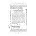 Интуитивное колдовство. Как услышать внутренний голос и усовершенствовать свое ремесло