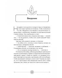 Йога для продвинутых. Выход за пределы образа тела к целостности и свободе