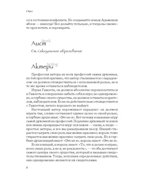 Азбука осознанности