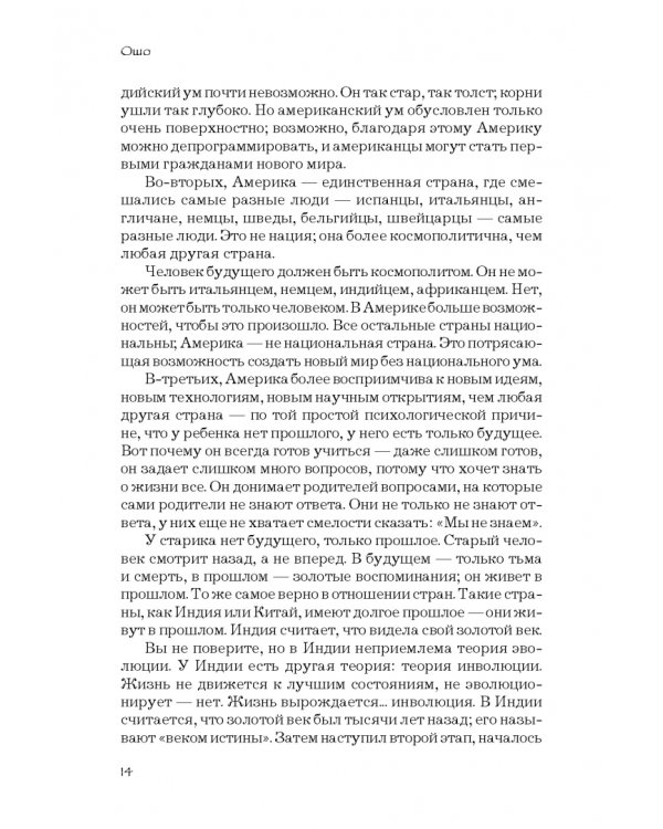 Азбука осознанности