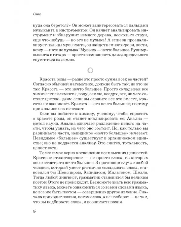 Азбука осознанности