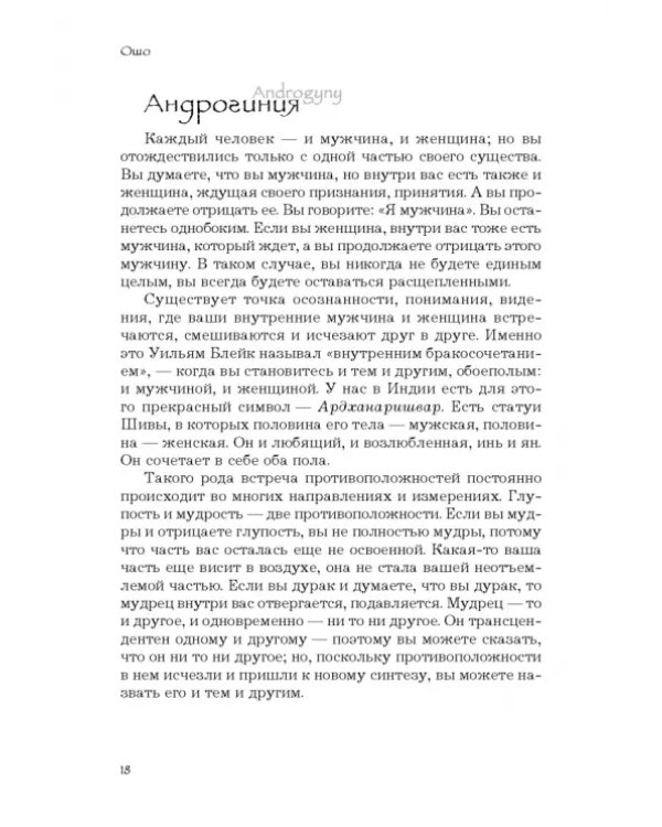 Азбука осознанности