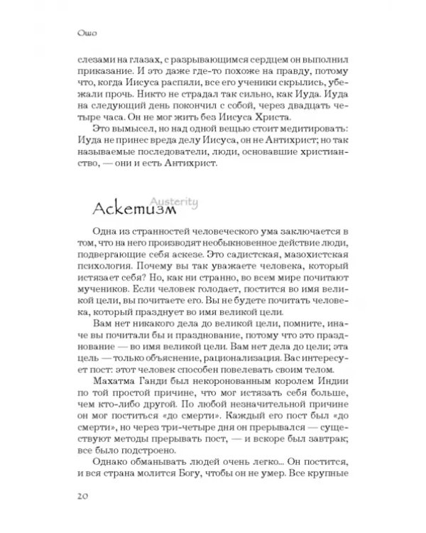 Азбука осознанности
