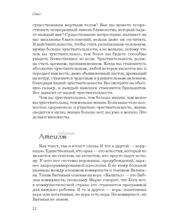 Азбука осознанности