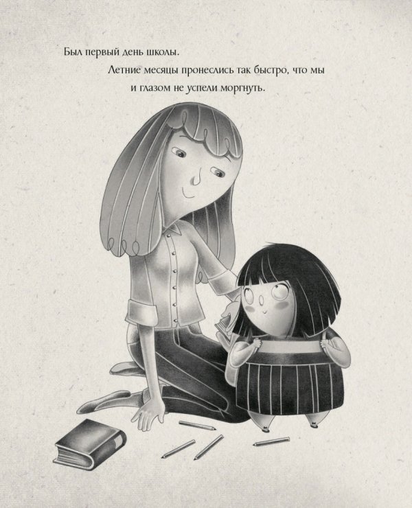 Большая-большая девочка