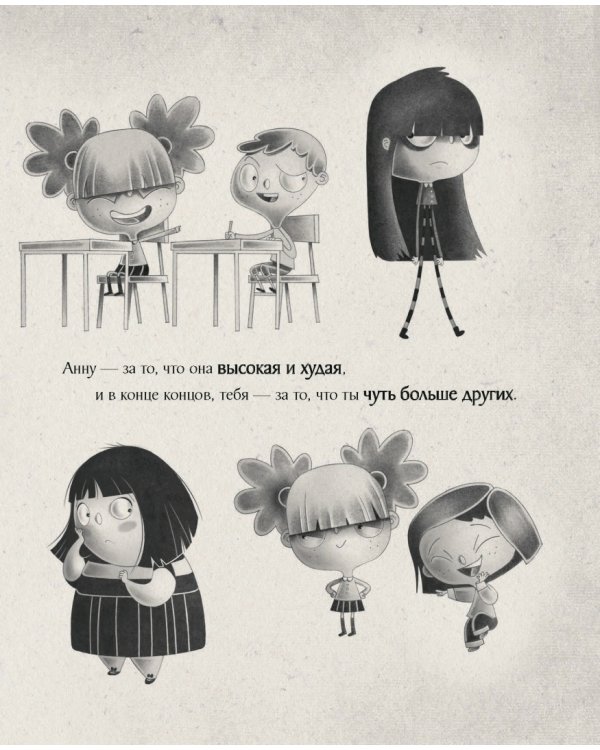 Большая-большая девочка