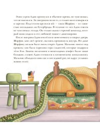Моя сильная кровь