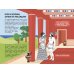 Дополнительное изображение книги «Искусство и я»