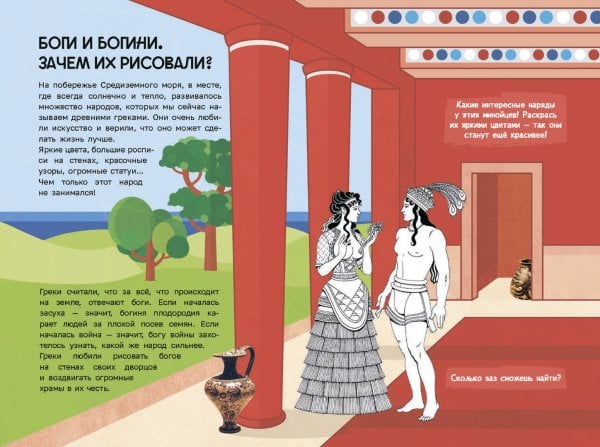 Искусство и я