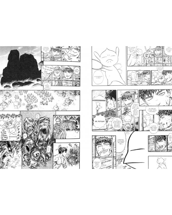 Берсерк. Том 9