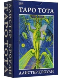 Таро Тота