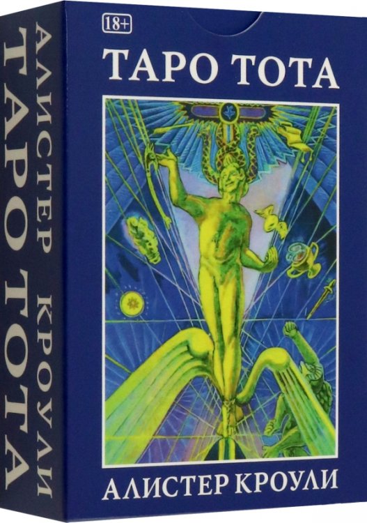Таро Тота