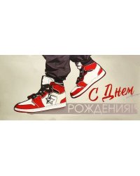 Конверт для денег С Днем рождения!