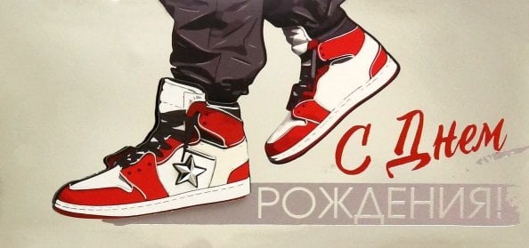 Конверт для денег С Днем рождения! Конверт для денег С Днем рождения!