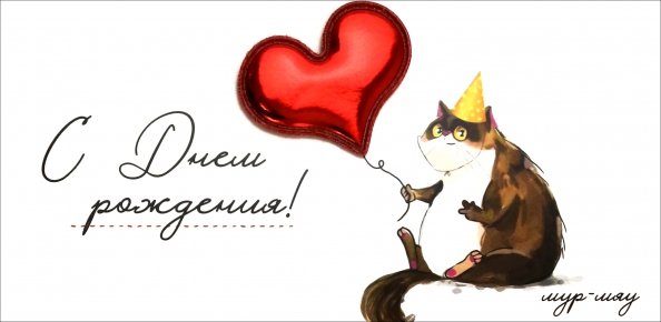 Конверт для денег С Днем рождения! Конверт для денег С Днем рождения!