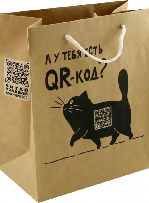 Пакет подарочный крафтовый QR кот Пакет подарочный крафтовый QR кот