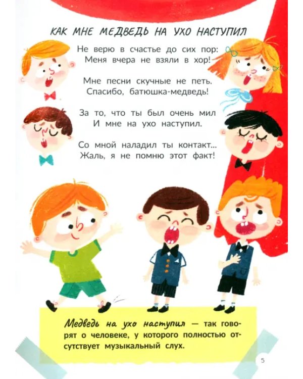 Ох уж эти фразеологизмы!