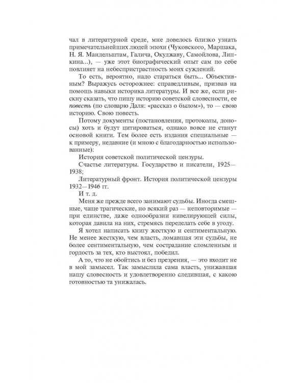 Самоубийцы. Повесть о том, как мы жили и что читали