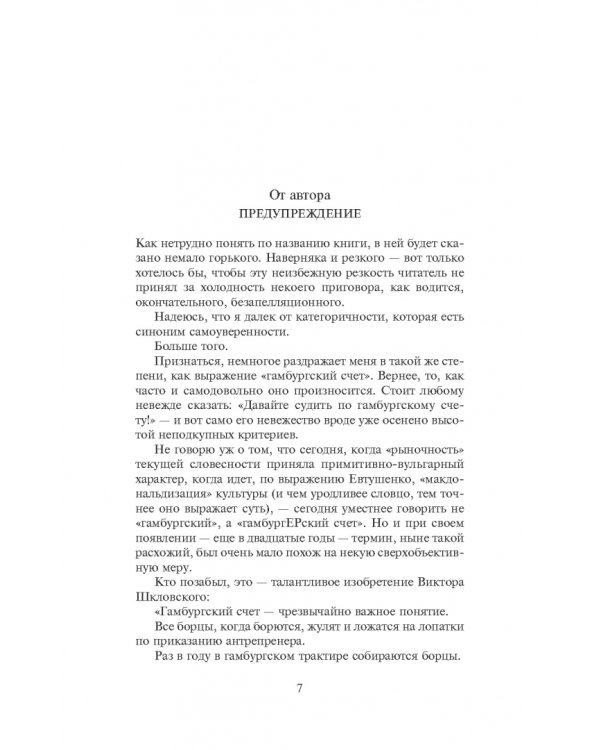 Самоубийцы. Повесть о том, как мы жили и что читали