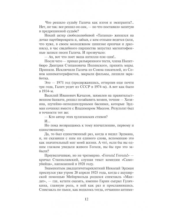 Самоубийцы. Повесть о том, как мы жили и что читали
