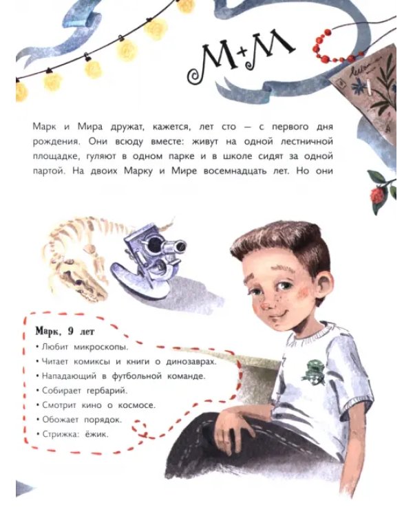 Дело о лишней картине. Музейный детектив