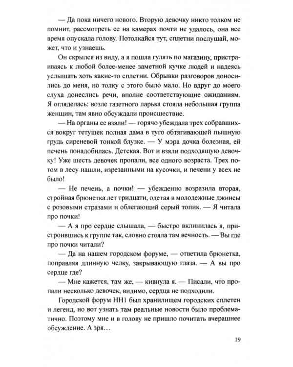 Дополнительное изображение книги «Странная смерть Эдика Мохова»