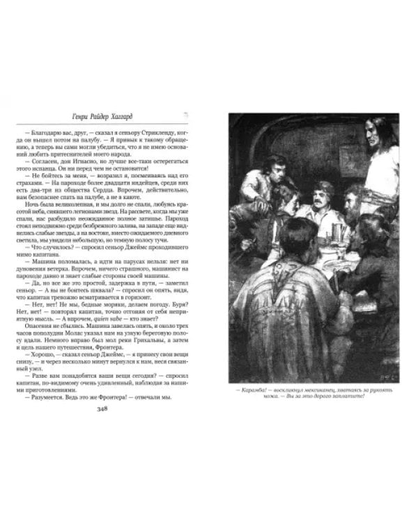 Дополнительное изображение книги «Алая Ева»