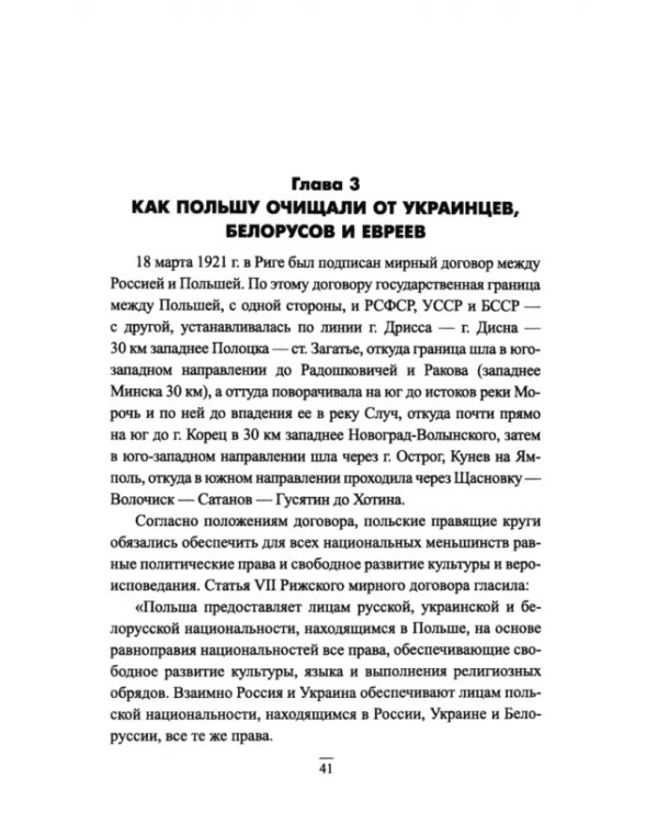 Великая депортация. Трагические итоги Второй мировой