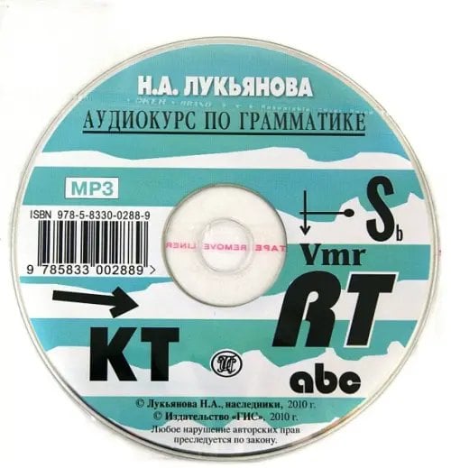 Английский язык Английский язык. Аудиокурс по грамматике (CDmp3)