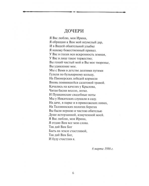 Размышления с друзьями