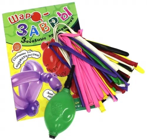 Занимательный досуг Забавные превращения. Шарозавры