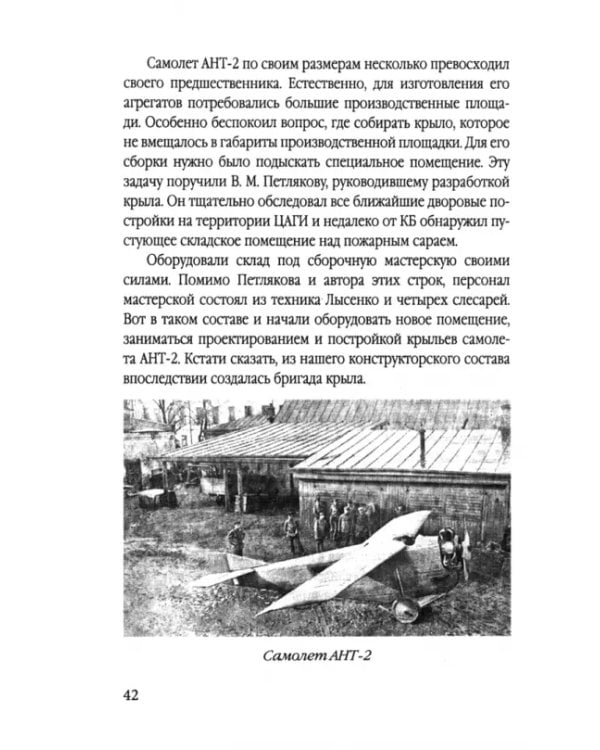 Бюро Туполева. Бомбардировщики, авиалайнеры, люди