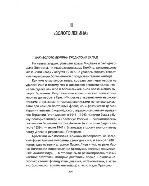 Золото Колчака