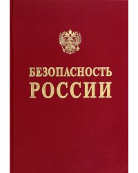 Техногенная безопасность подвижного состава железнодорожного транспорта