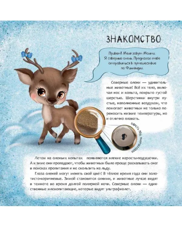 Финляндия. Страна тысячи озёр