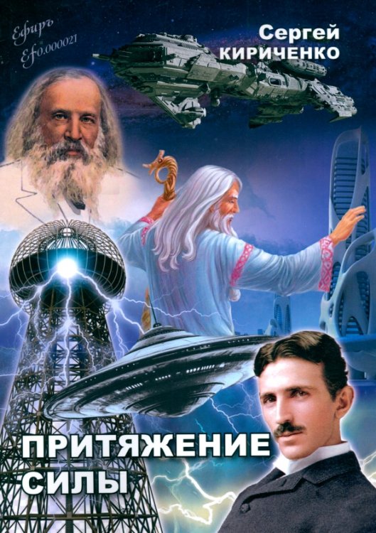 Притяжение силы Притяжение силы