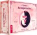 Оракул Мелодия любви, 55 карт + брошюра