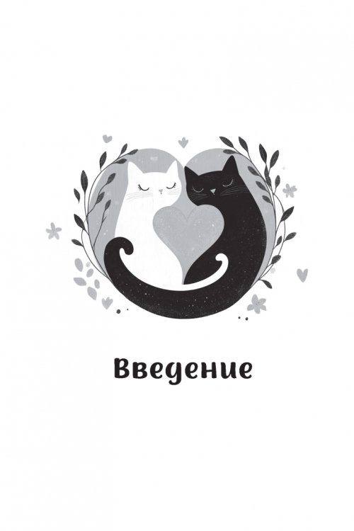 Карты таро и оракулы Оракул Мелодия любви, 55 карт + брошюра