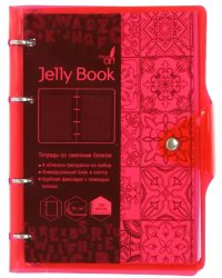 Тетрадь на кольцах Jelly Book, 120 листов, прозрачный красный