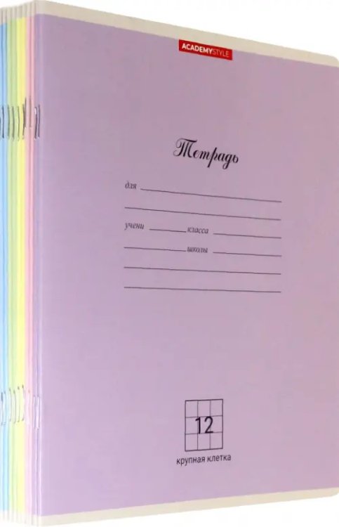 Комплетк тетрадей Монохром, 12 листов, клетка крупная, 10 штук