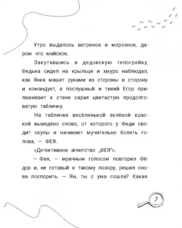 Дело было в Тумановке